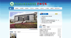 Desktop Screenshot of kdvtc-edu.cn