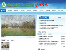 Tablet Screenshot of kdvtc-edu.cn